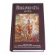 Bhagavad-gita Pocket - Engels